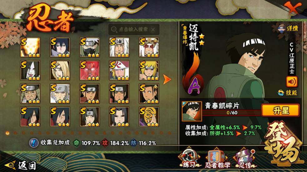 HYQM339239火影忍者账号详情图4 HYQM339239火影忍者账号详情图4