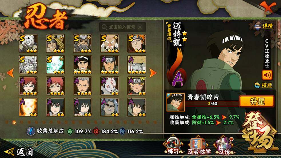 HYQM339239火影忍者账号详情图5 HYQM339239火影忍者账号详情图5