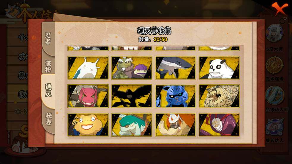 HYQM339239火影忍者账号详情图7 HYQM339239火影忍者账号详情图7