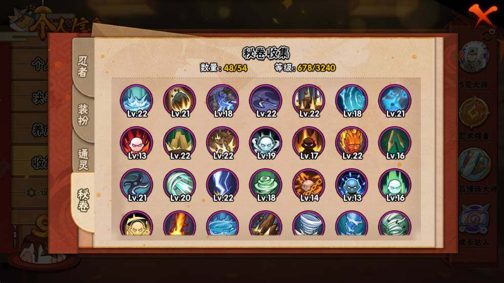 HYQM339239火影忍者账号详情图8 HYQM339239火影忍者账号详情图8