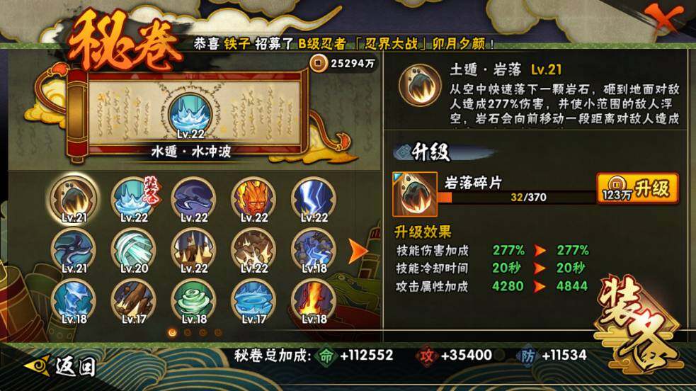 HYQM339239火影忍者账号详情图10 HYQM339239火影忍者账号详情图10