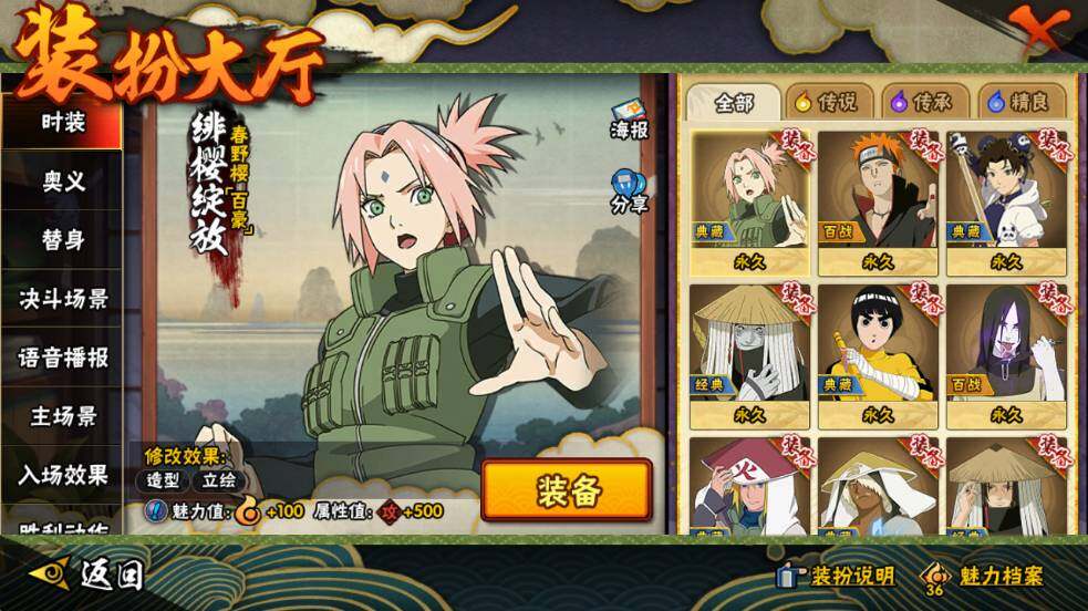 HYQM339239火影忍者账号详情图11 HYQM339239火影忍者账号详情图11