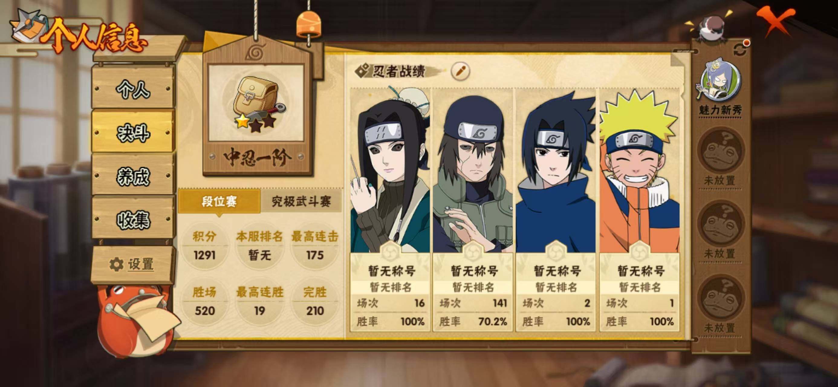 HYCMW40836火影忍者账号详情图3 HYCMW40836火影忍者账号详情图3