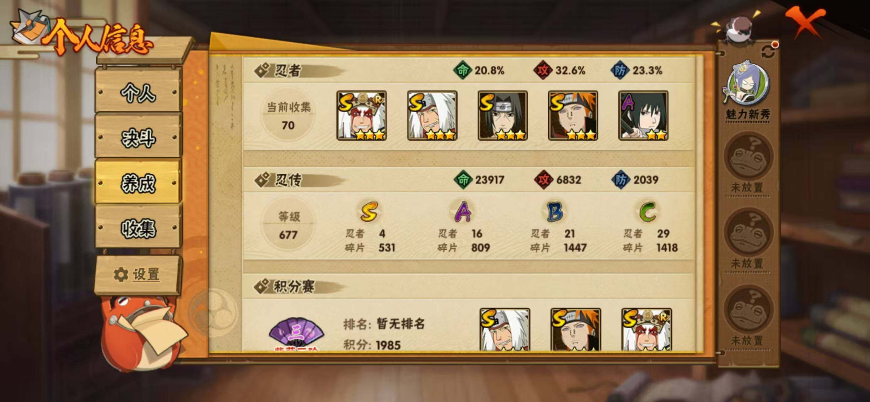 HYCMW40836火影忍者账号详情图4 HYCMW40836火影忍者账号详情图4