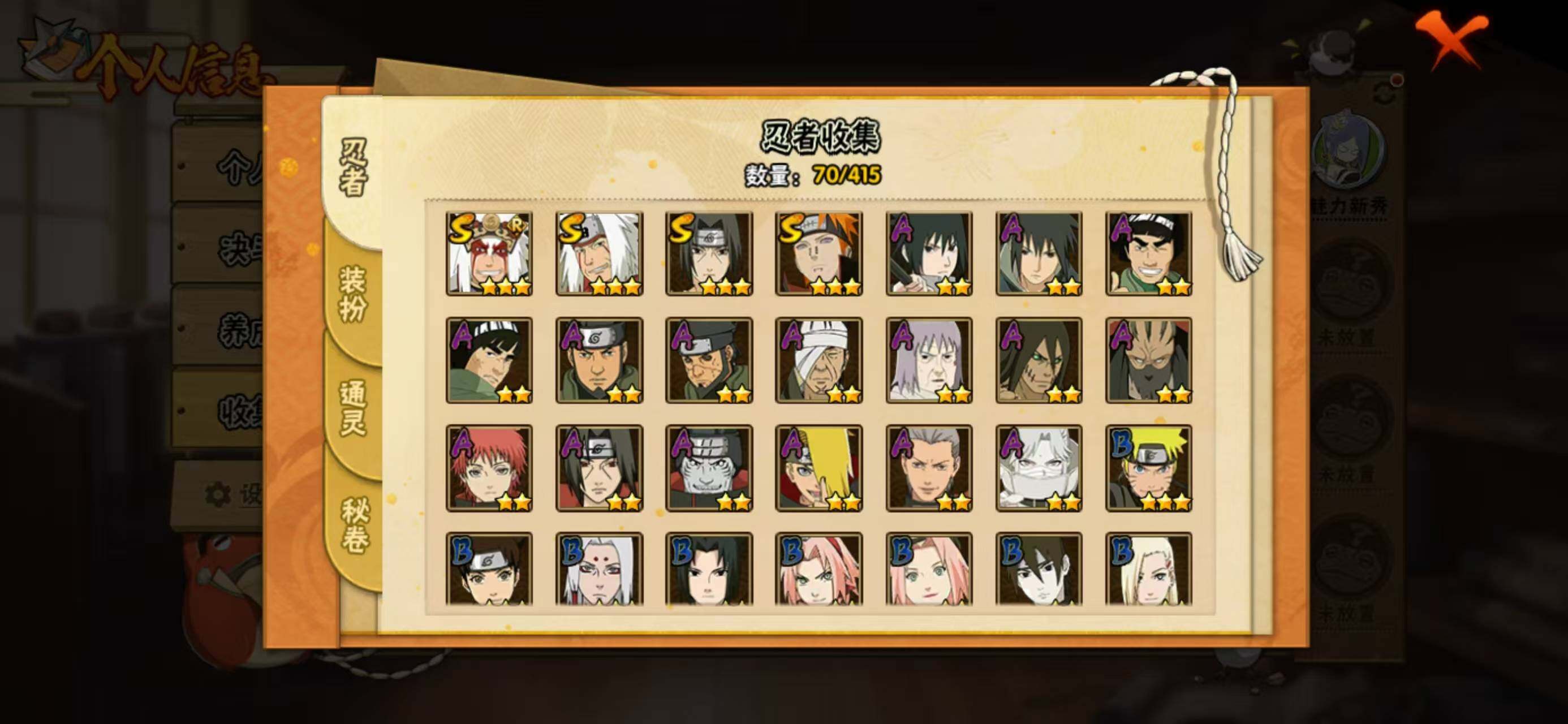 HYCMW40836火影忍者账号详情图5 HYCMW40836火影忍者账号详情图5