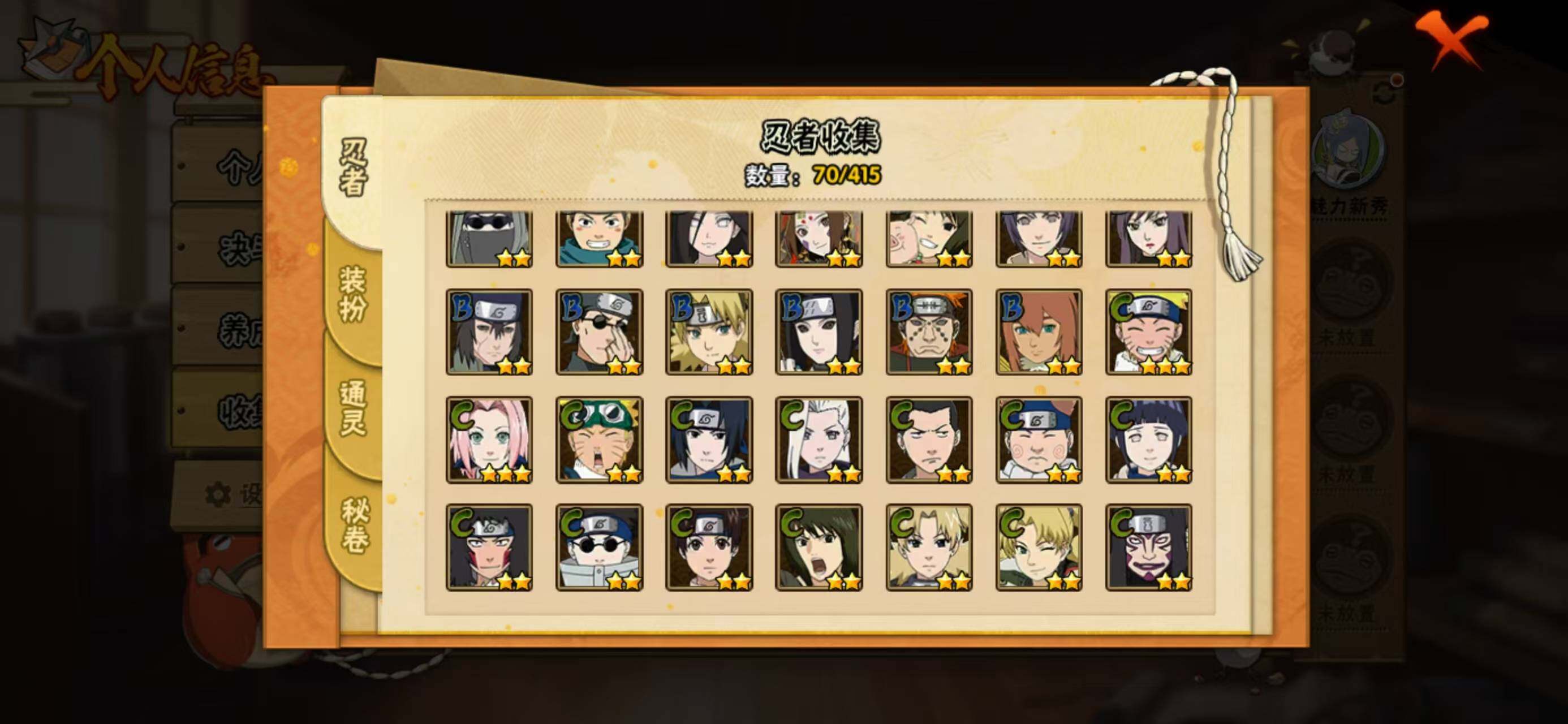 HYCMW40836火影忍者账号详情图6 HYCMW40836火影忍者账号详情图6