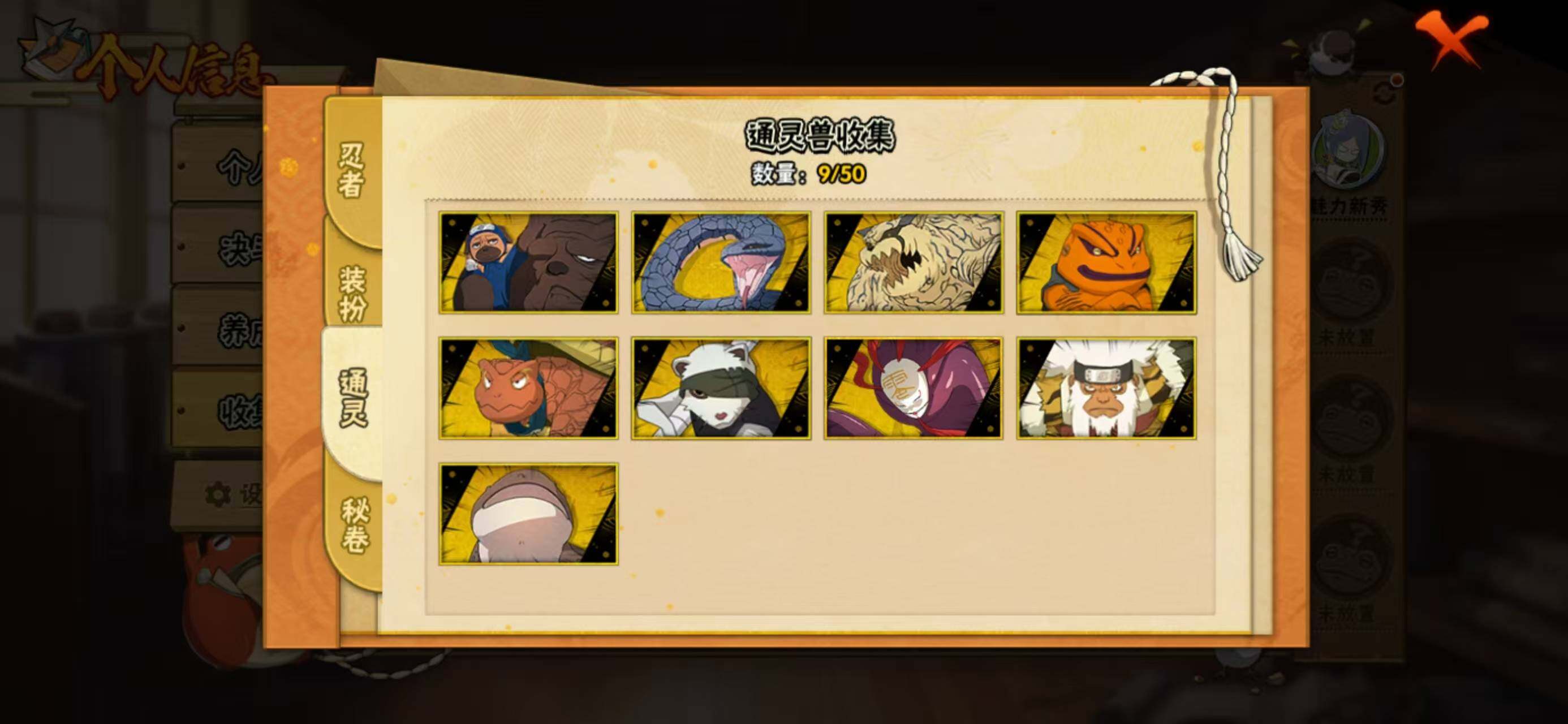 HYCMW40836火影忍者账号详情图7 HYCMW40836火影忍者账号详情图7