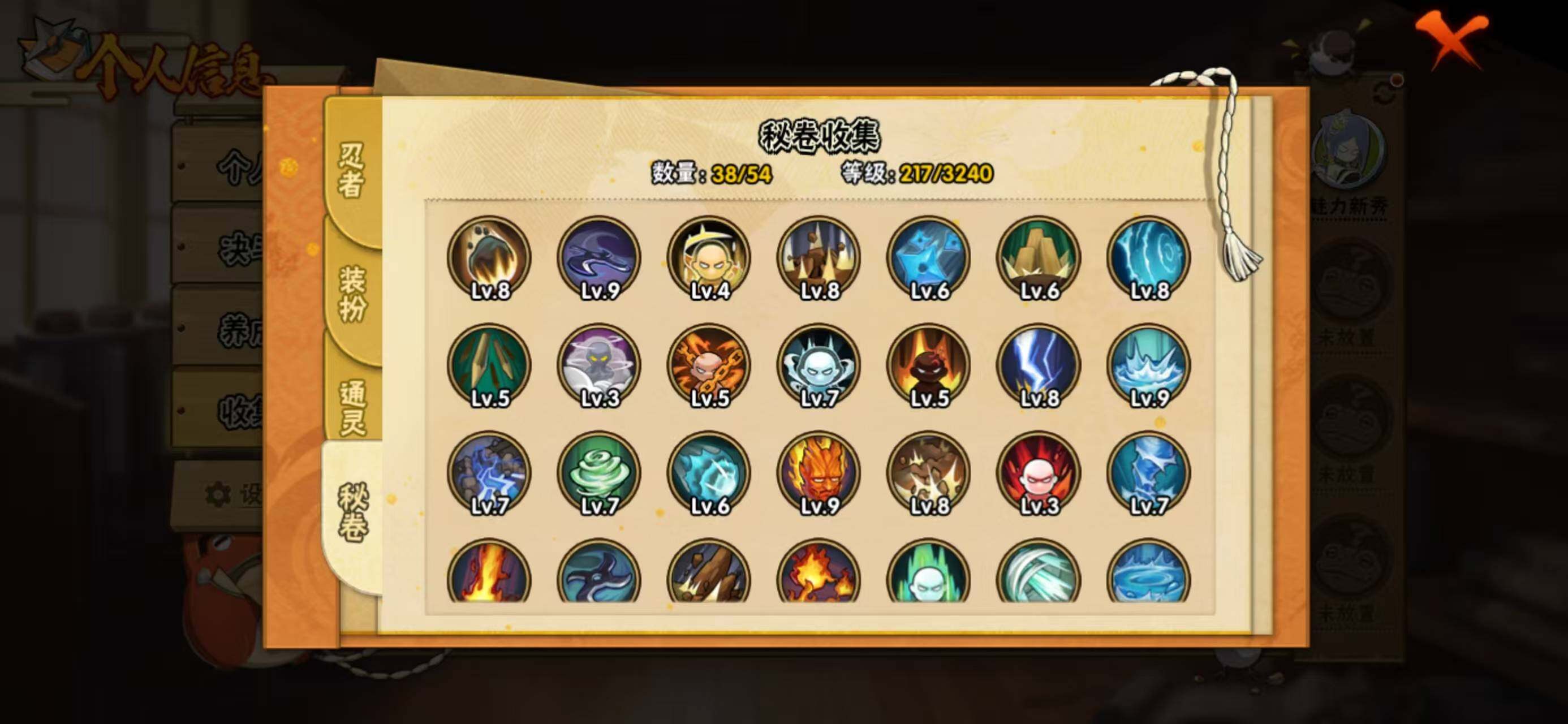 HYCMW40836火影忍者账号详情图8 HYCMW40836火影忍者账号详情图8