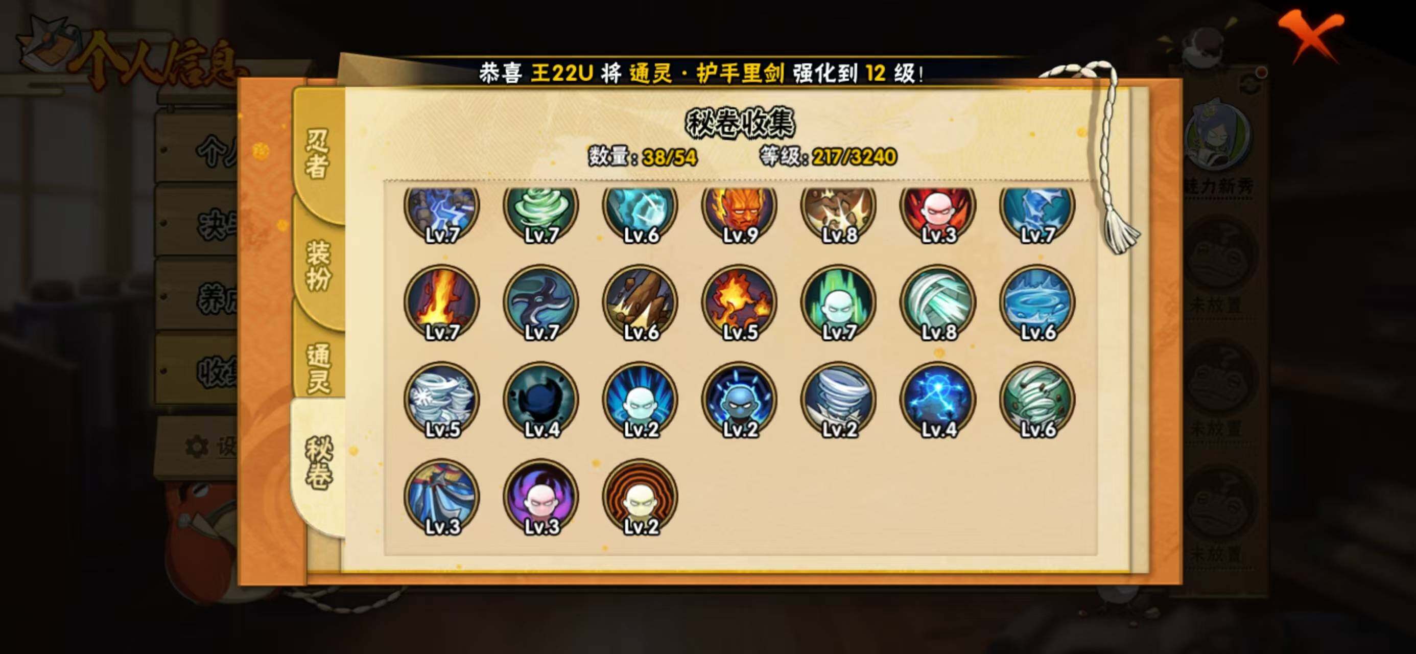 HYCMW40836火影忍者账号详情图9 HYCMW40836火影忍者账号详情图9