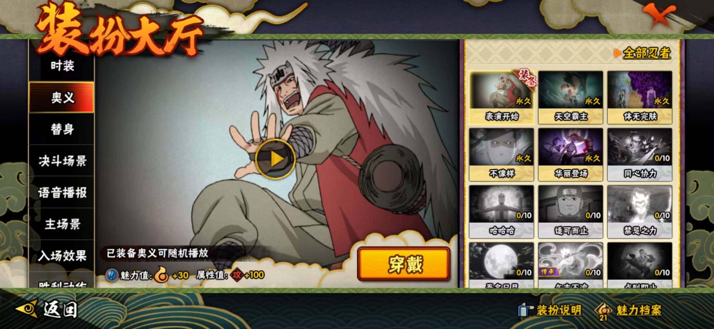 HYCMW40836火影忍者账号详情图11 HYCMW40836火影忍者账号详情图11