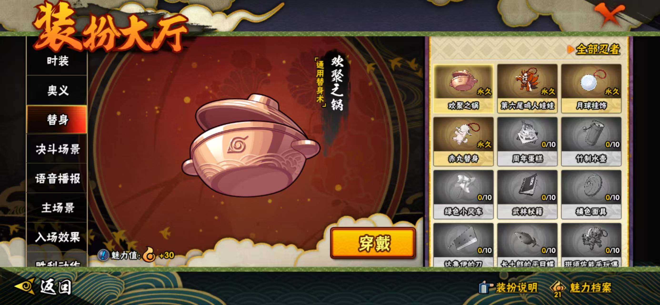 HYCMW40836火影忍者账号详情图12 HYCMW40836火影忍者账号详情图12