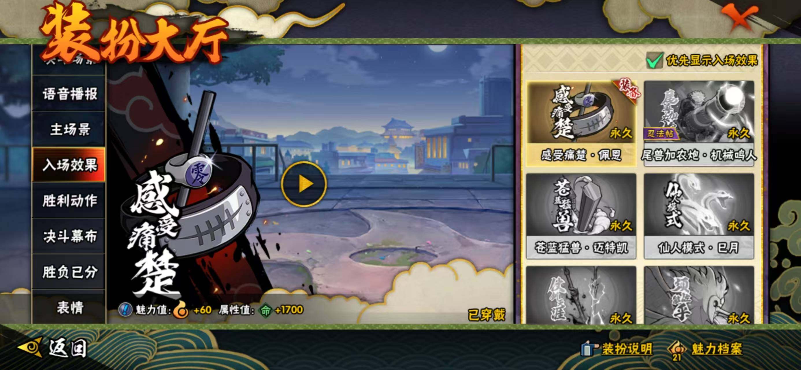 HYCMW40836火影忍者账号详情图13 HYCMW40836火影忍者账号详情图13