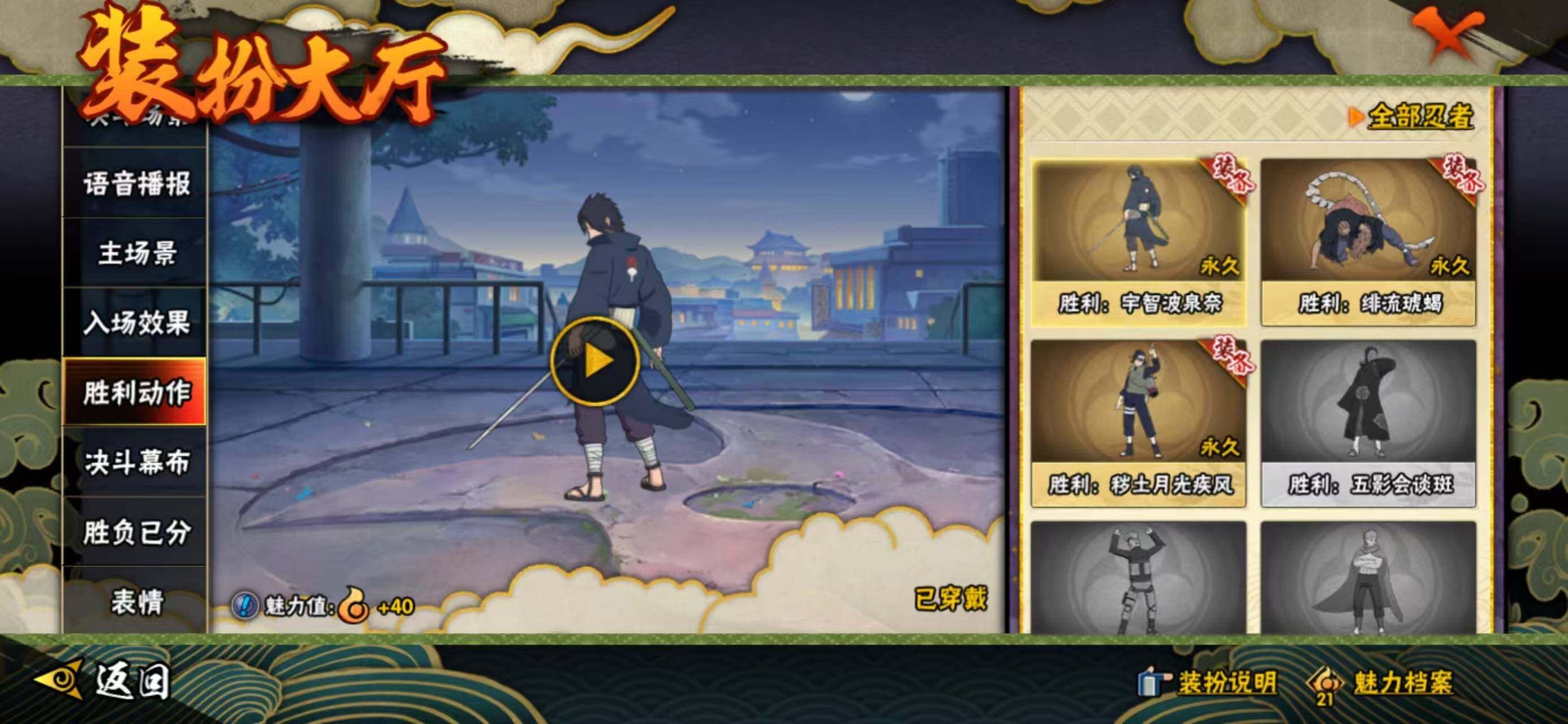 HYCMW40836火影忍者账号详情图14 HYCMW40836火影忍者账号详情图14