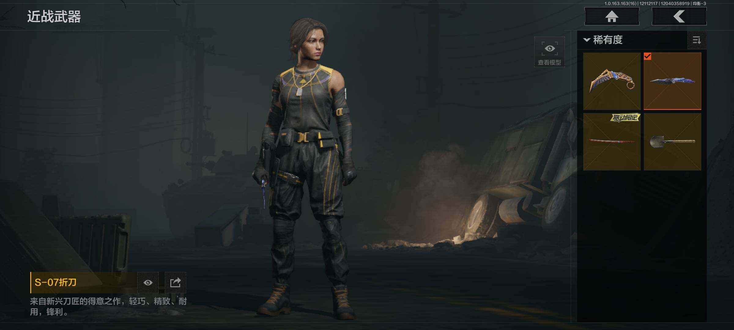 AQQM317077暗区突围账号详情图5 AQQM317077暗区突围账号详情图5