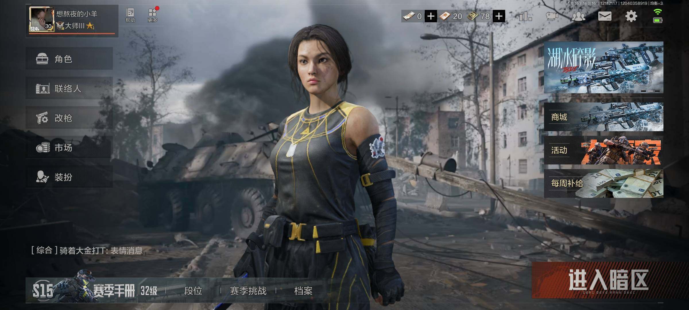 暗区突围账号安卓QQ1755433
【近战武器】：S-07折刀，苍穹利爪，热能武器补牢，工兵铲
【金色枪皮】：利齿风暴MPX，战术大师AN94，战术大师AEK
