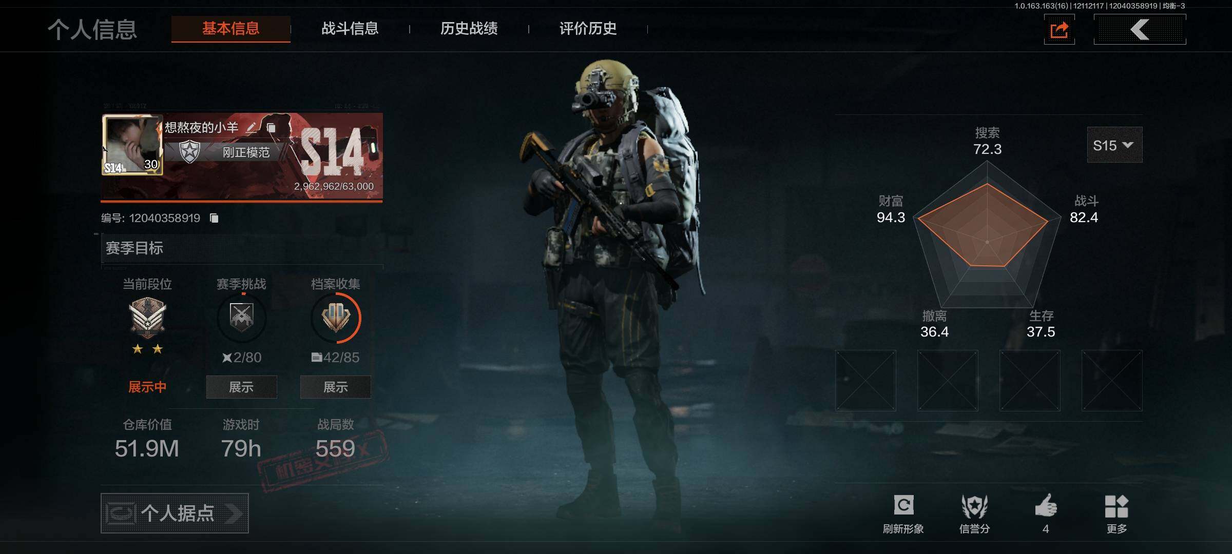 AQQM317077暗区突围账号详情图7 AQQM317077暗区突围账号详情图7