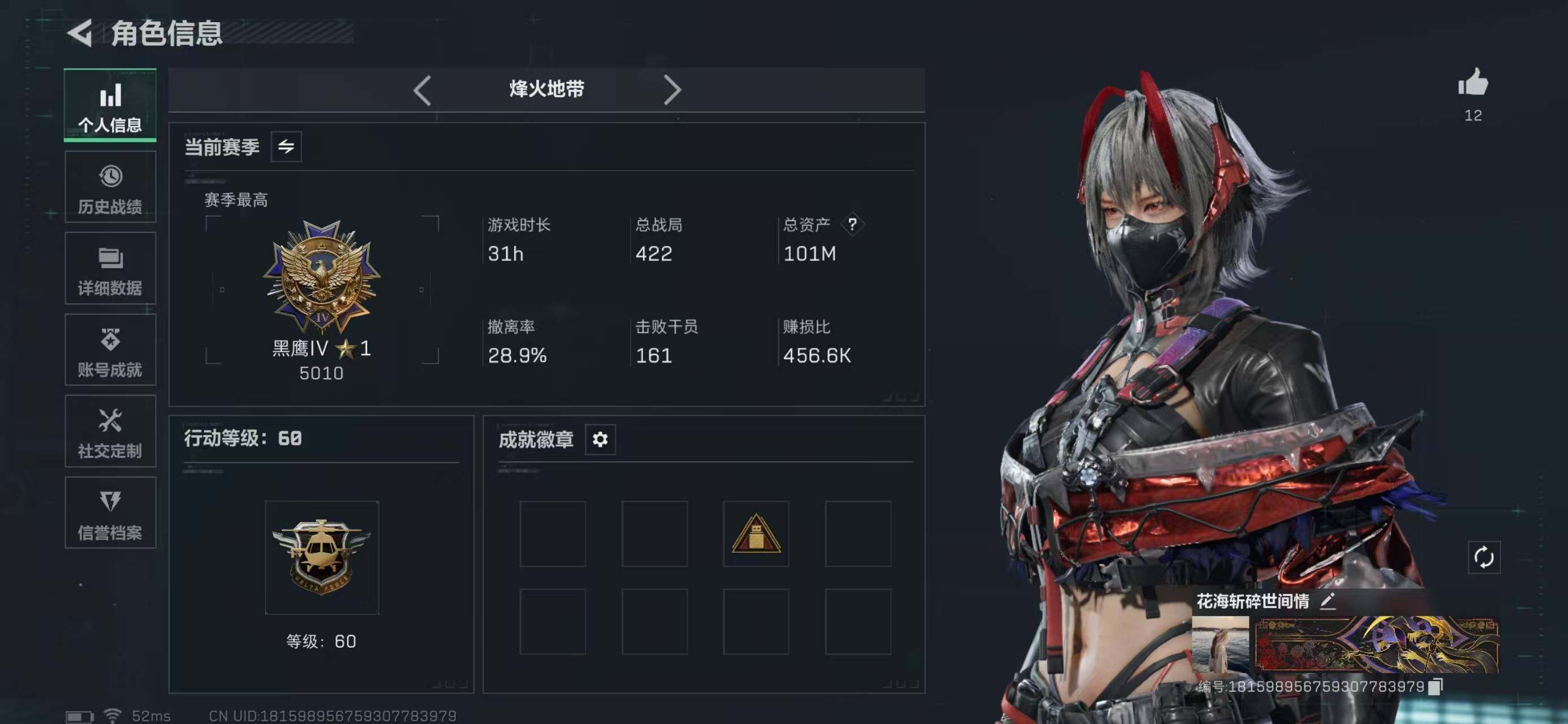 SJZCMW42554三角洲行动账号详情图2 SJZCMW42554三角洲行动账号详情图2