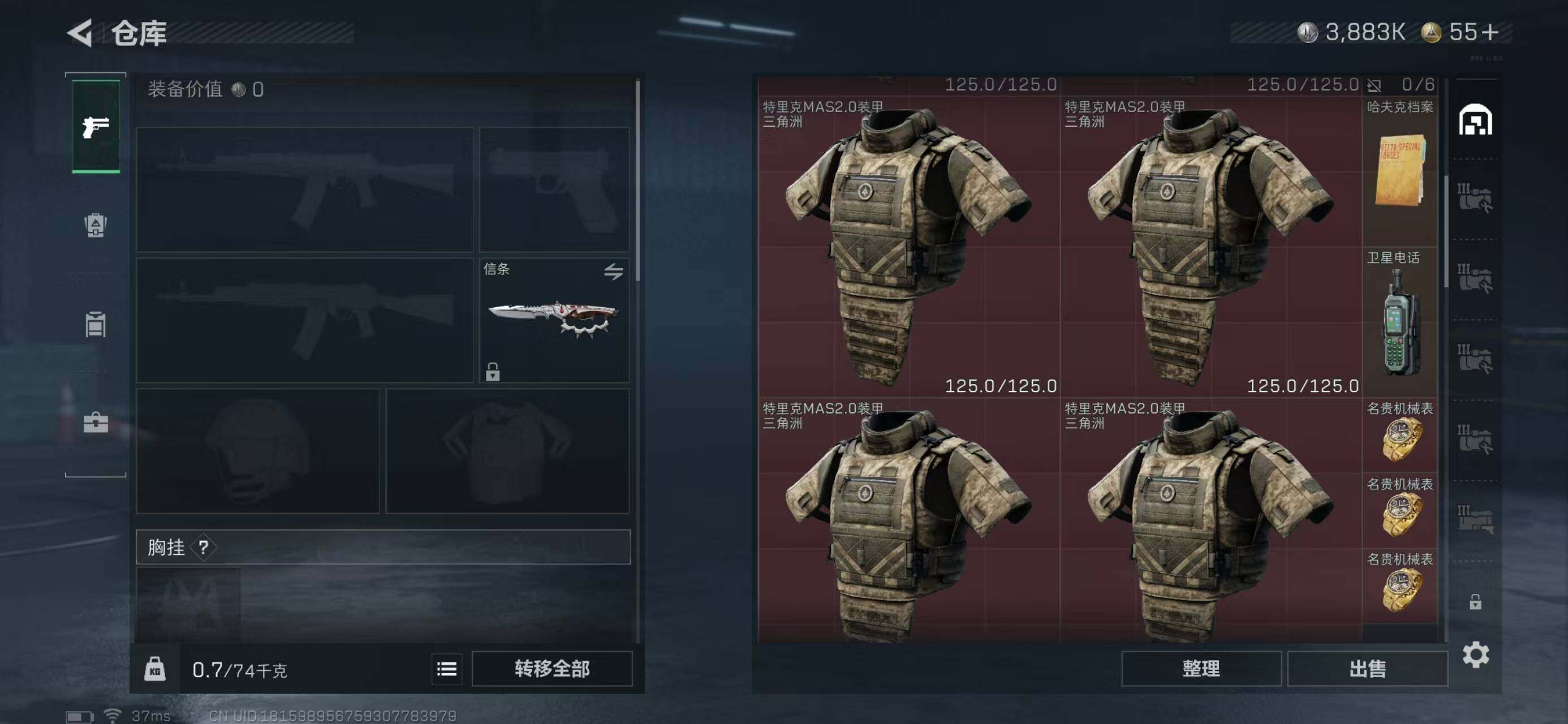 SJZCMW42554三角洲行动账号详情图5 SJZCMW42554三角洲行动账号详情图5