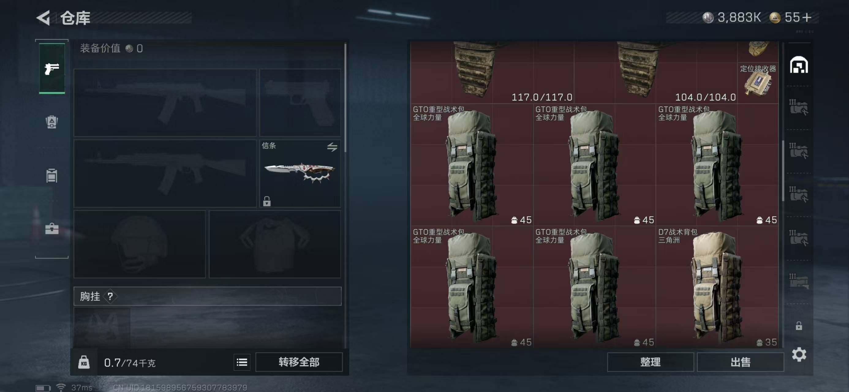 SJZCMW42554三角洲行动账号详情图6 SJZCMW42554三角洲行动账号详情图6