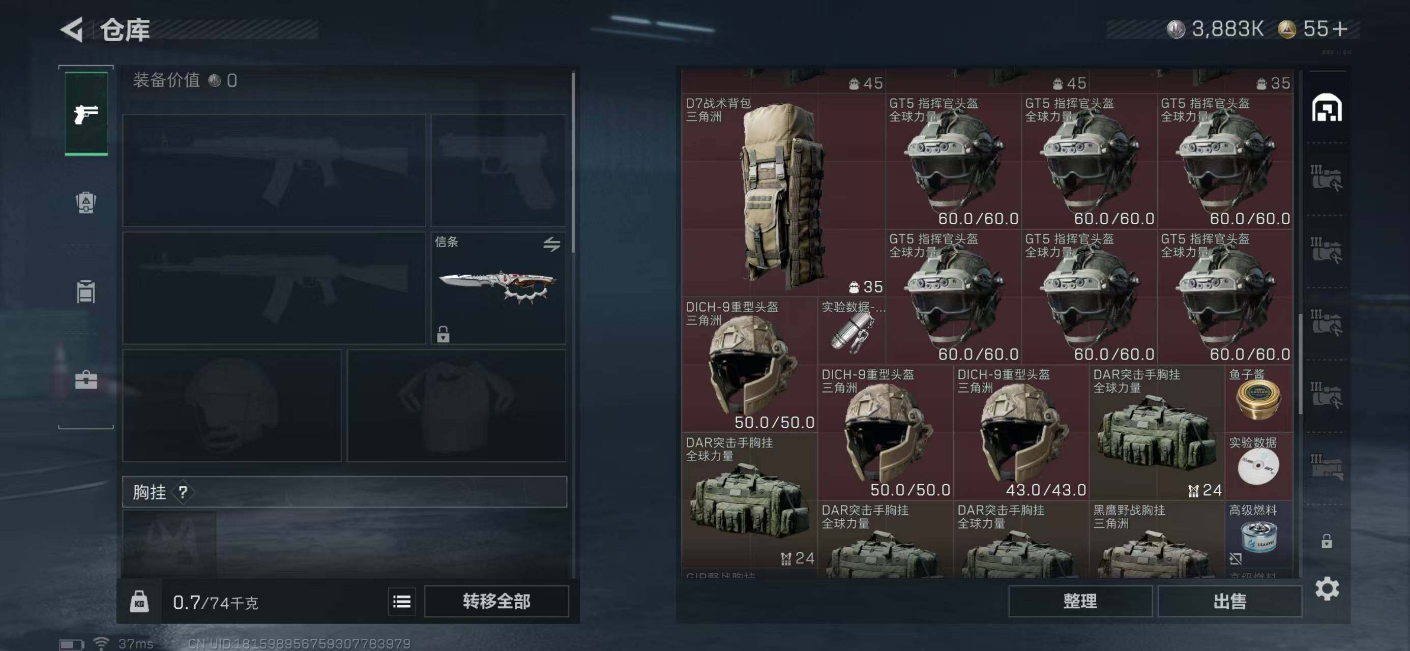 SJZCMW42554三角洲行动账号详情图7 SJZCMW42554三角洲行动账号详情图7