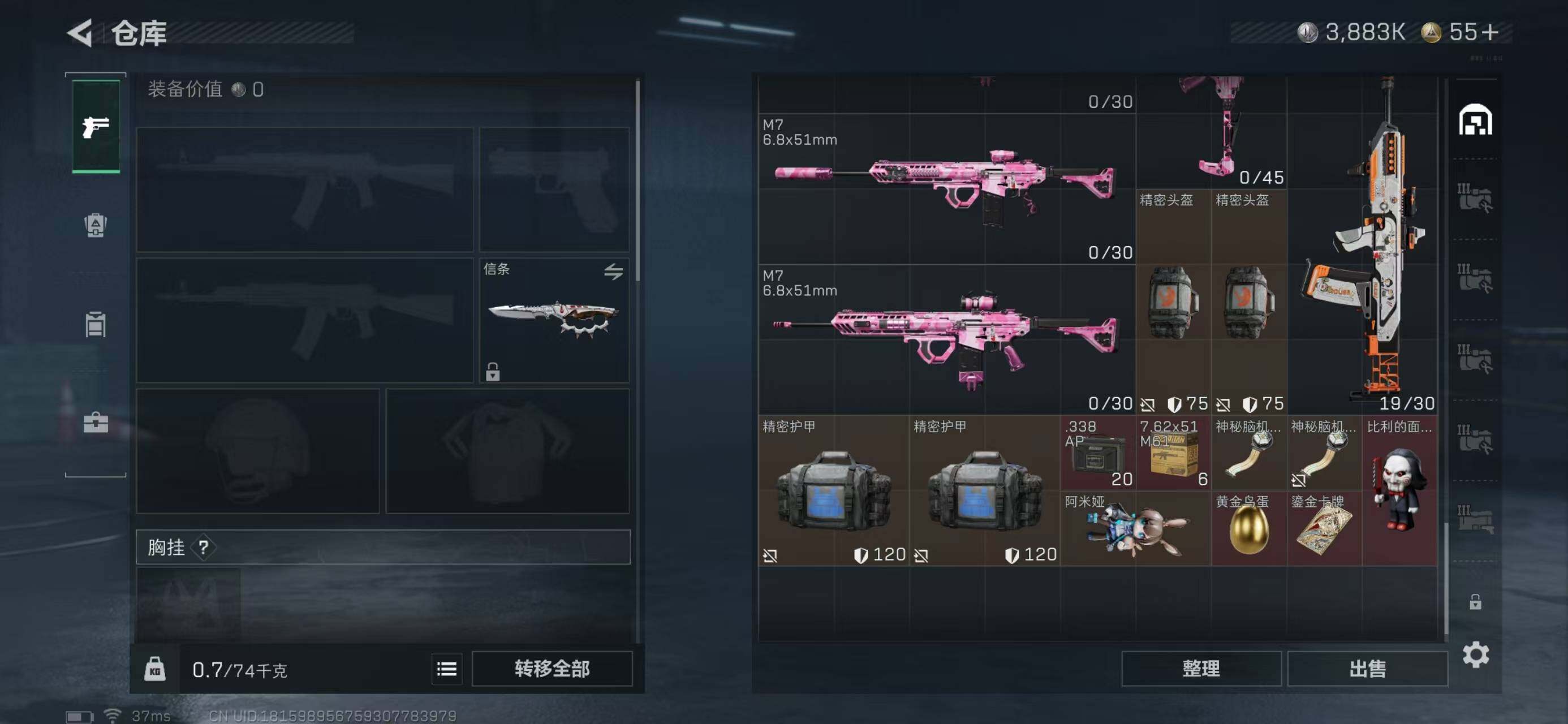 SJZCMW42554三角洲行动账号详情图9 SJZCMW42554三角洲行动账号详情图9