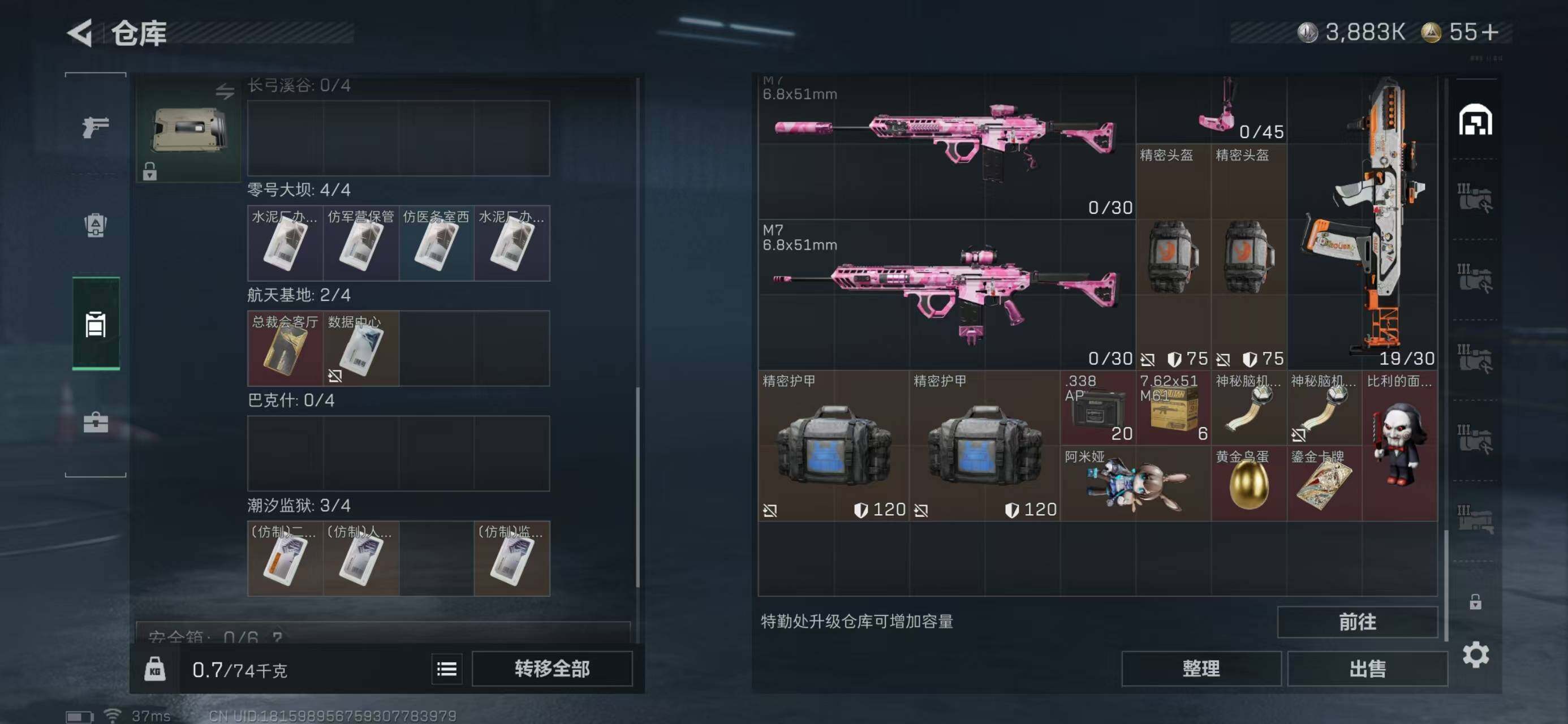 SJZCMW42554三角洲行动账号详情图10 SJZCMW42554三角洲行动账号详情图10