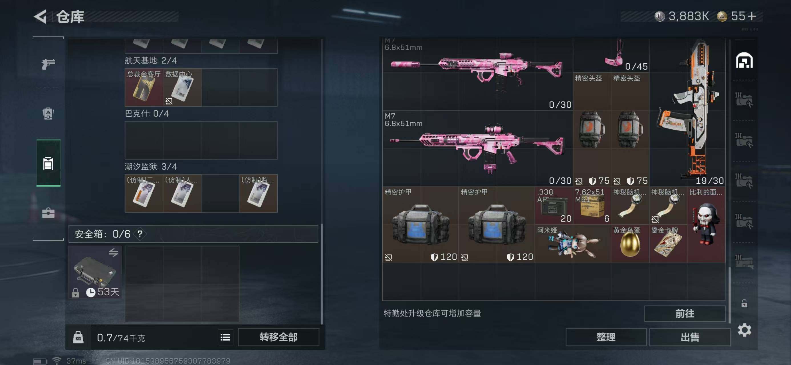 SJZCMW42554三角洲行动账号详情图11 SJZCMW42554三角洲行动账号详情图11