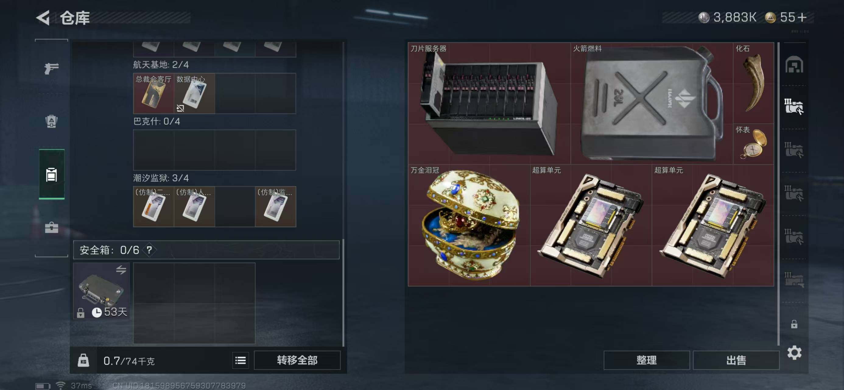 SJZCMW42554三角洲行动账号详情图12 SJZCMW42554三角洲行动账号详情图12