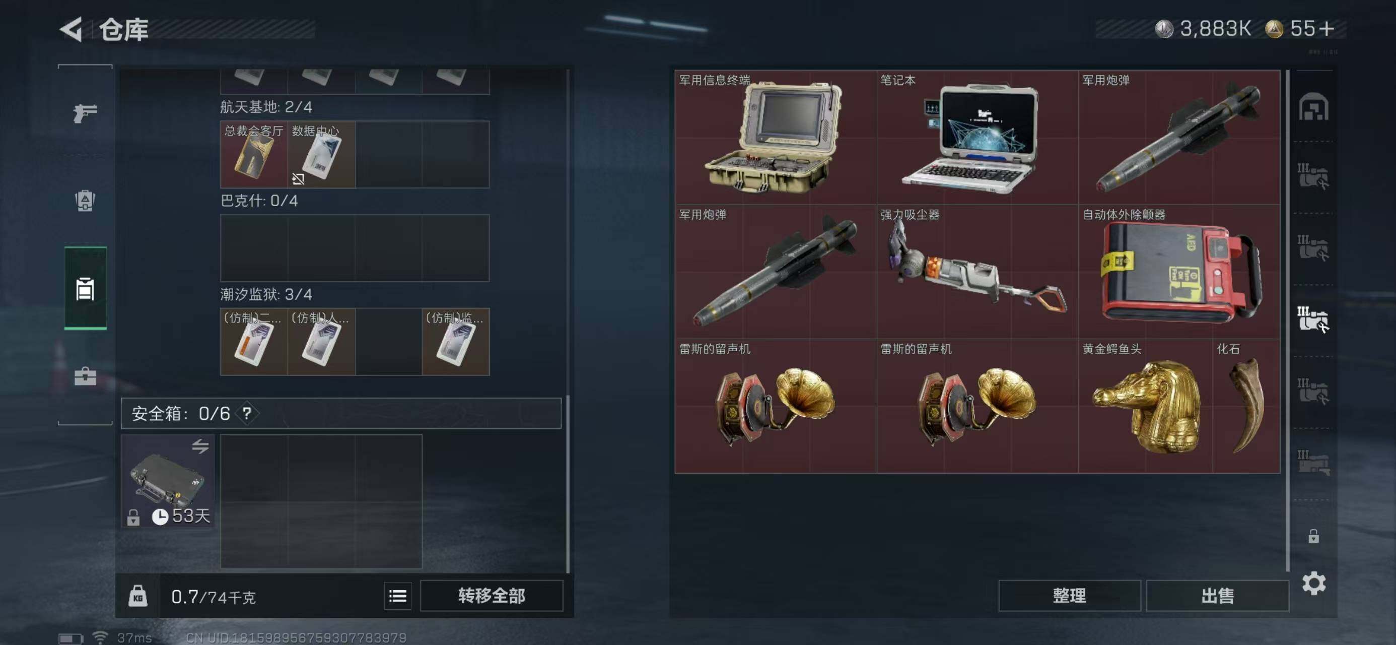 SJZCMW42554三角洲行动账号详情图14 SJZCMW42554三角洲行动账号详情图14