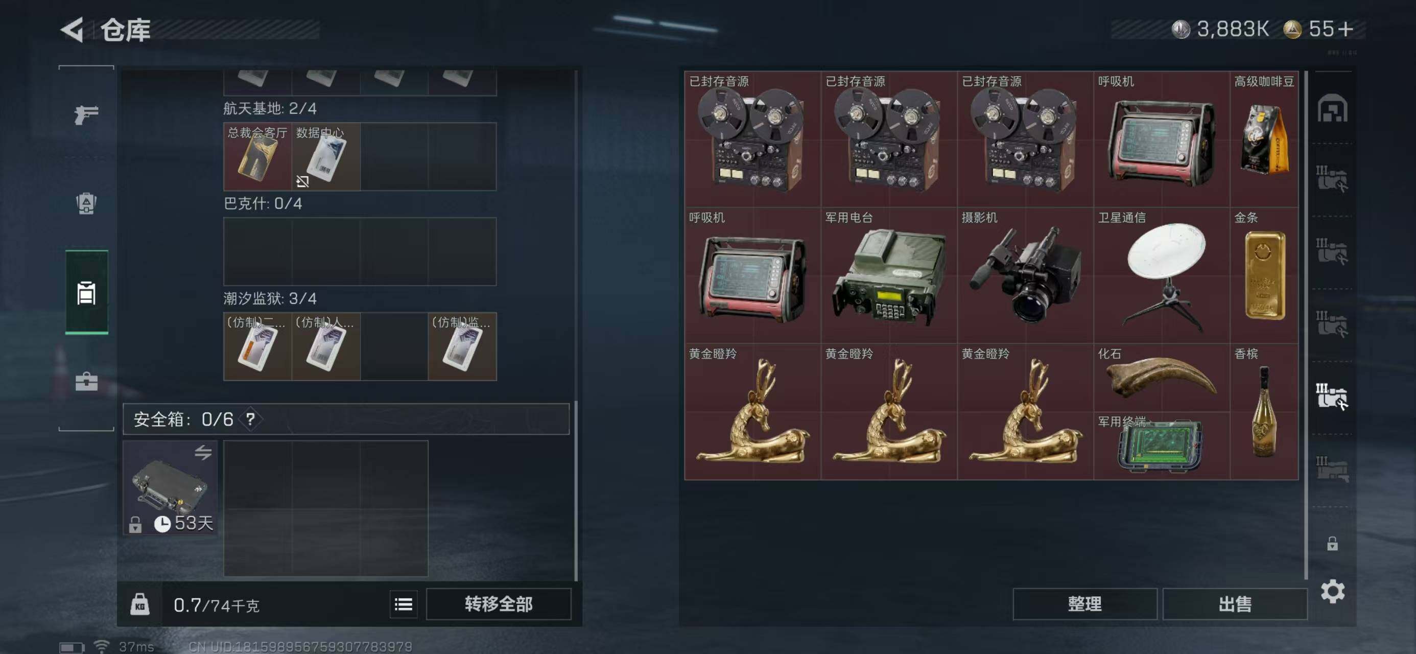 SJZCMW42554三角洲行动账号详情图15 SJZCMW42554三角洲行动账号详情图15