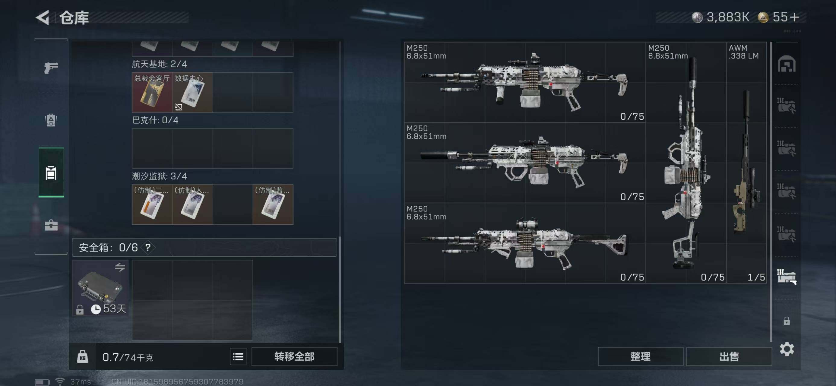 SJZCMW42554三角洲行动账号详情图16 SJZCMW42554三角洲行动账号详情图16