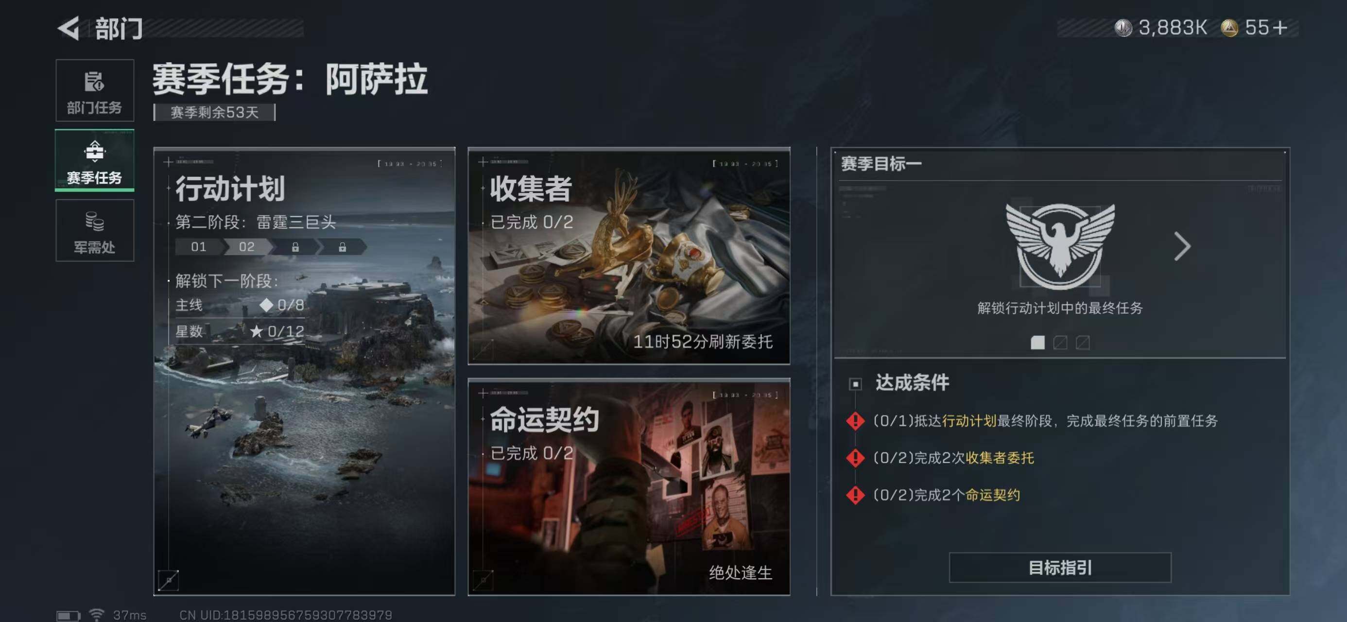 SJZCMW42554三角洲行动账号详情图18 SJZCMW42554三角洲行动账号详情图18