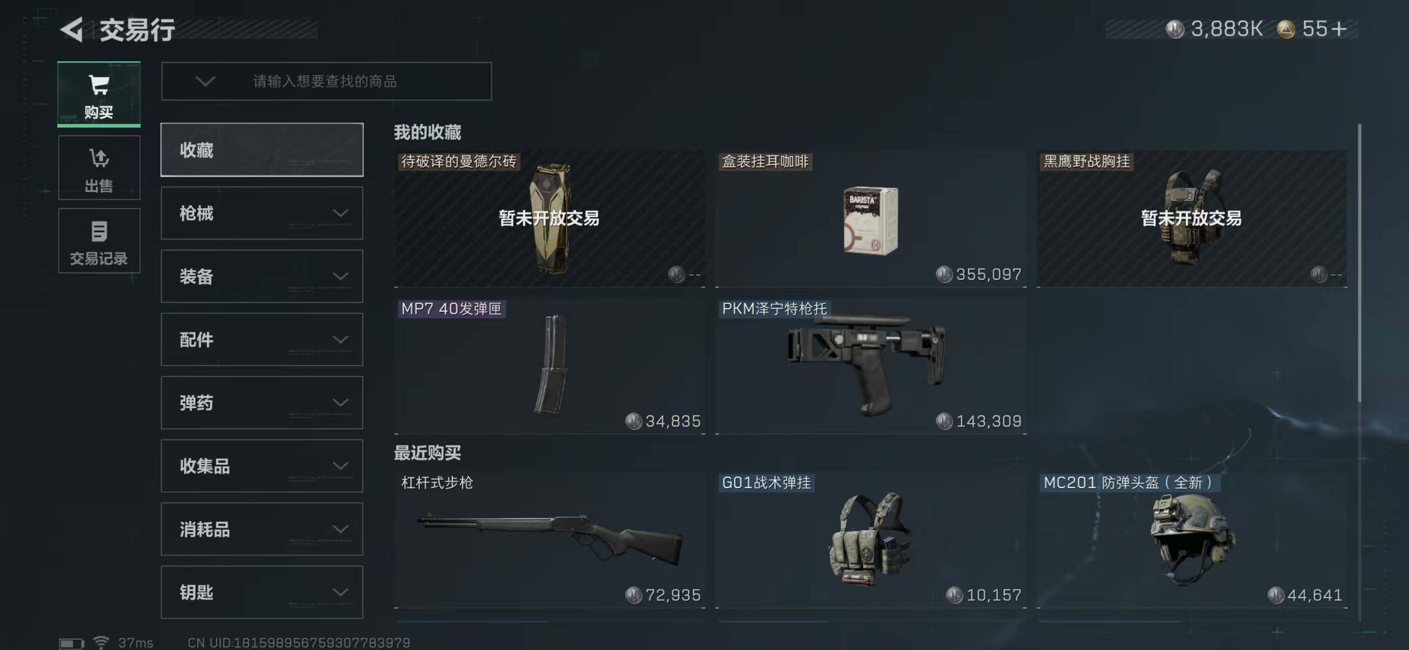 SJZCMW42554三角洲行动账号详情图19 SJZCMW42554三角洲行动账号详情图19