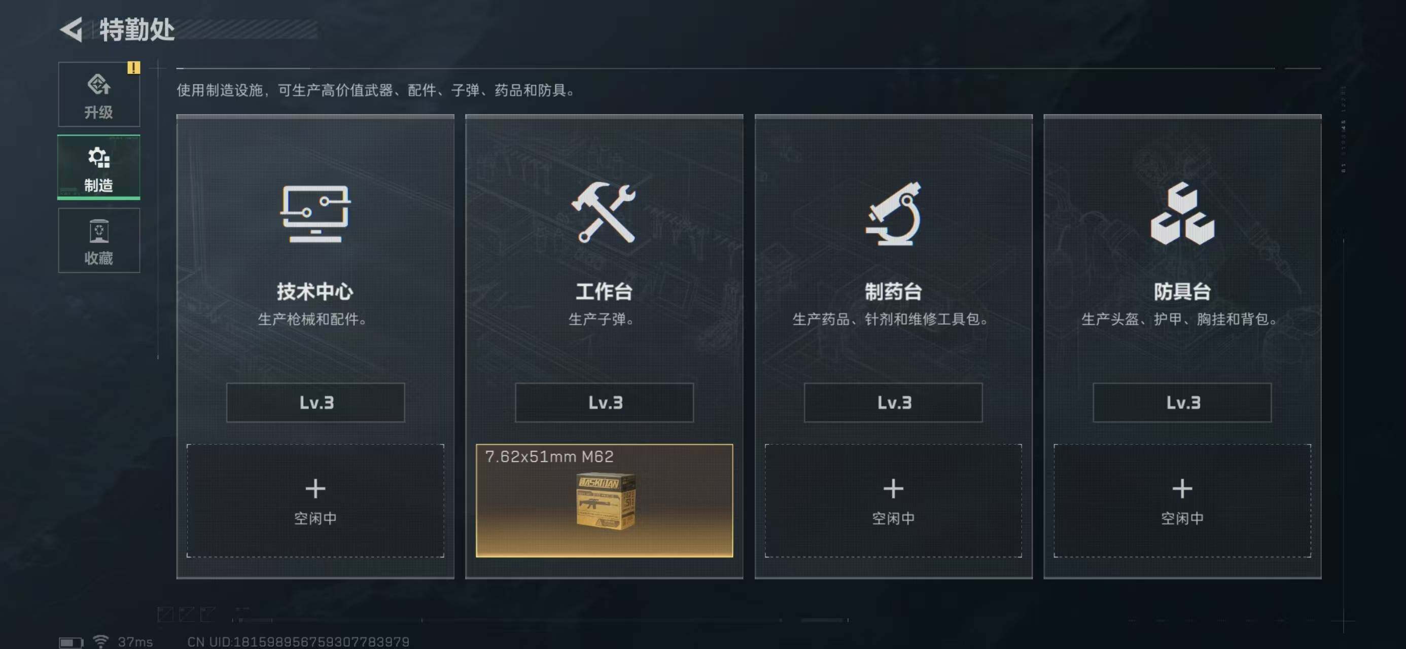 SJZCMW42554三角洲行动账号详情图24 SJZCMW42554三角洲行动账号详情图24