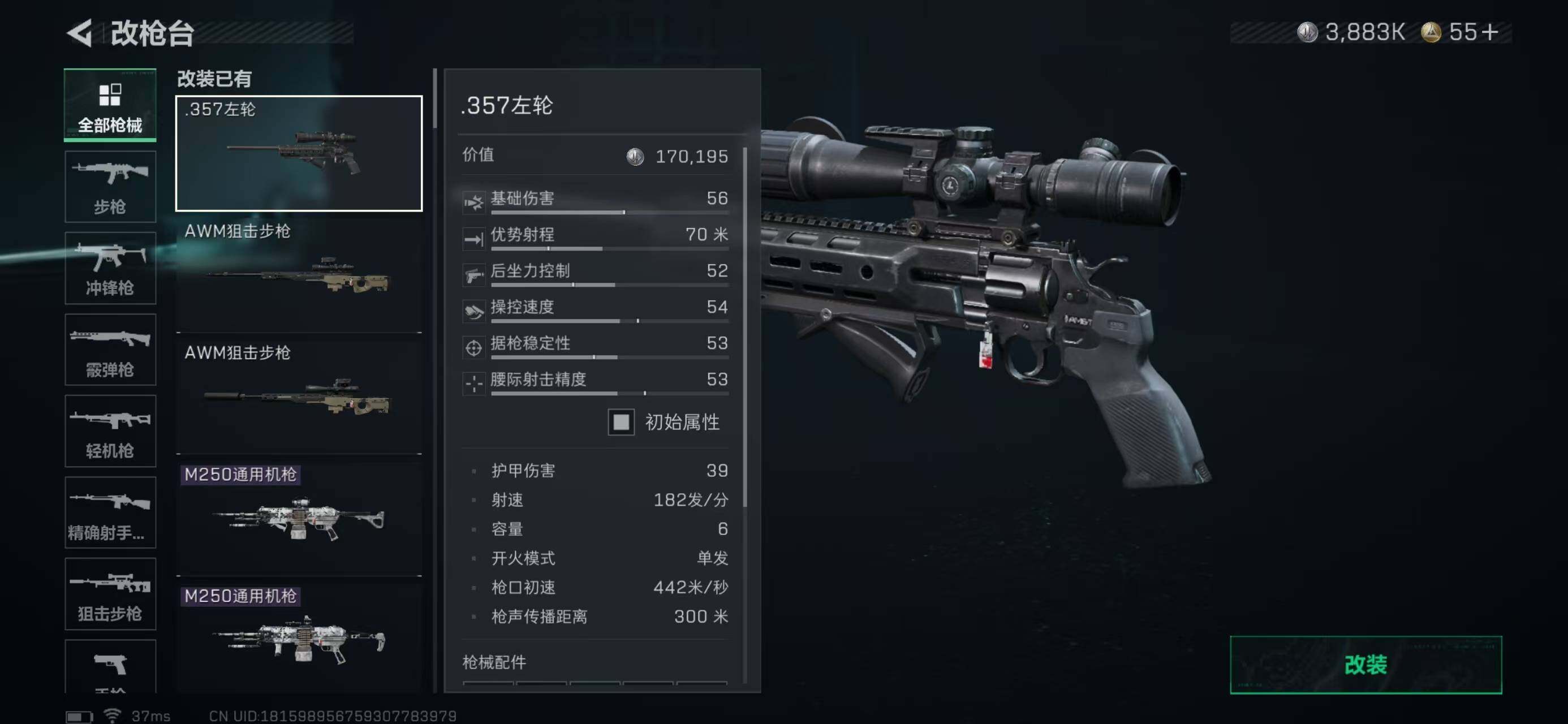 SJZCMW42554三角洲行动账号详情图26 SJZCMW42554三角洲行动账号详情图26