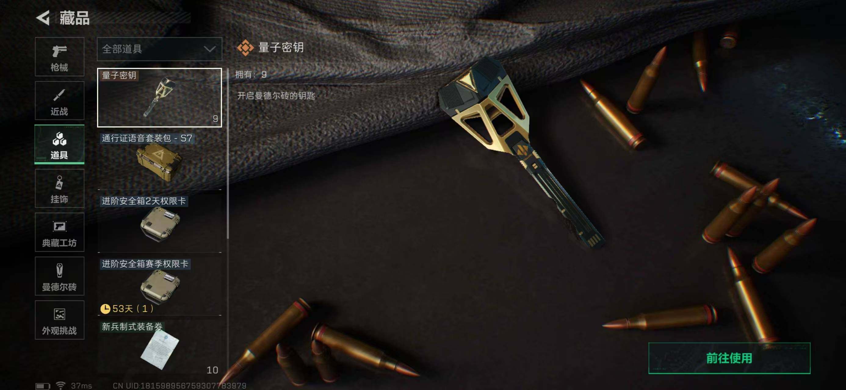 SJZCMW42554三角洲行动账号详情图29 SJZCMW42554三角洲行动账号详情图29