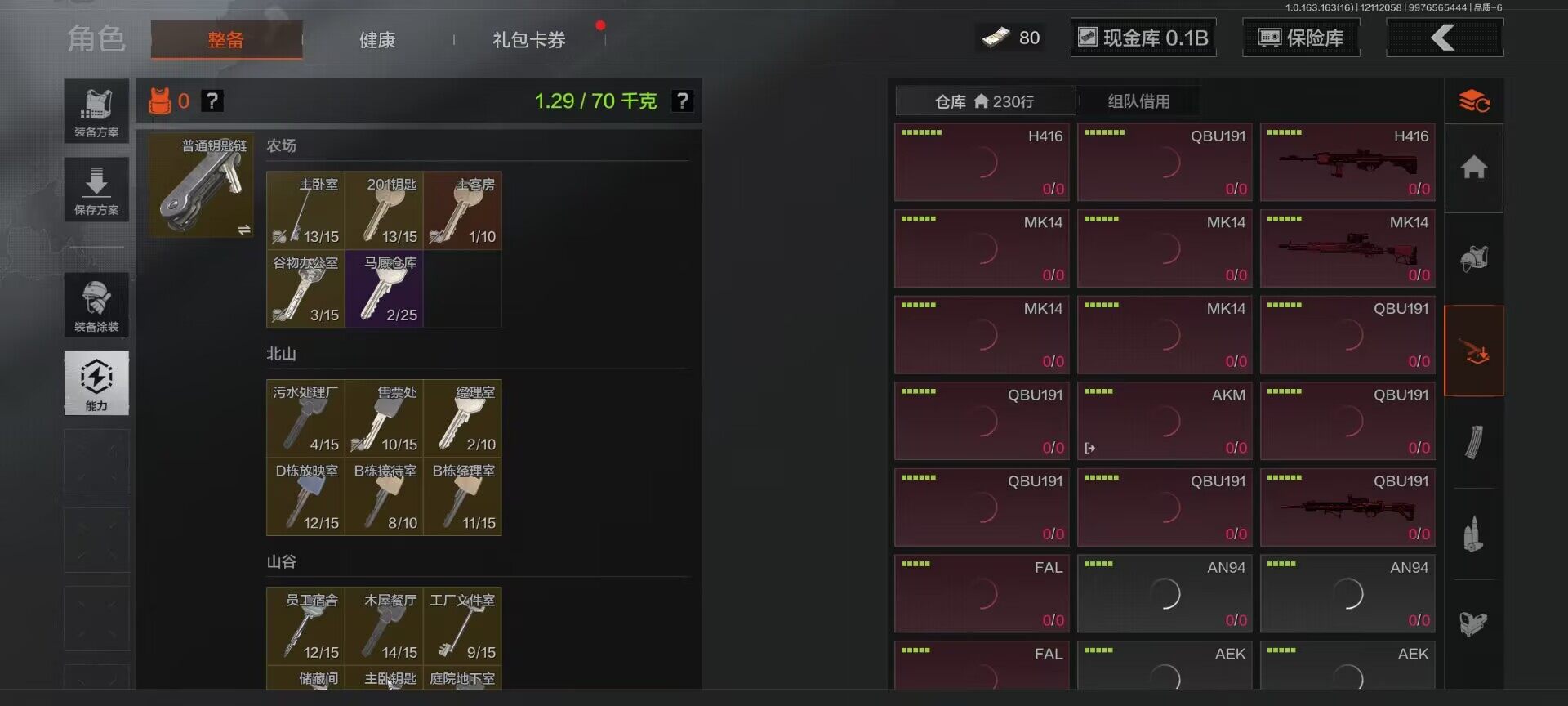 AQEY317079暗区突围账号详情图10 AQEY317079暗区突围账号详情图10