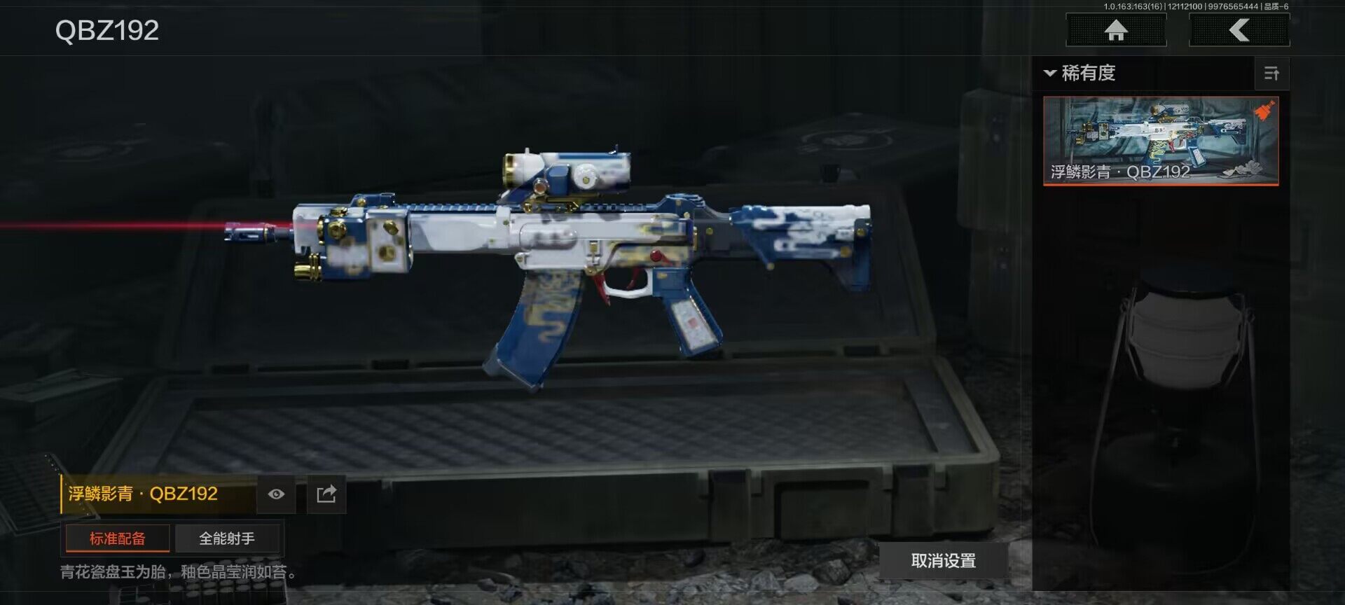 AQEY317079暗区突围账号详情图11 AQEY317079暗区突围账号详情图11