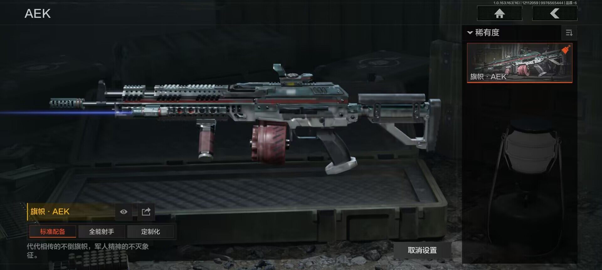 AQEY317079暗区突围账号详情图14 AQEY317079暗区突围账号详情图14