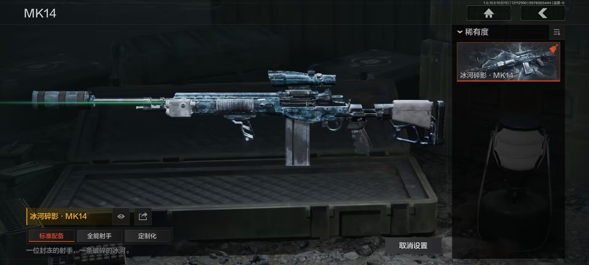 AQEY317079暗区突围账号详情图15 AQEY317079暗区突围账号详情图15