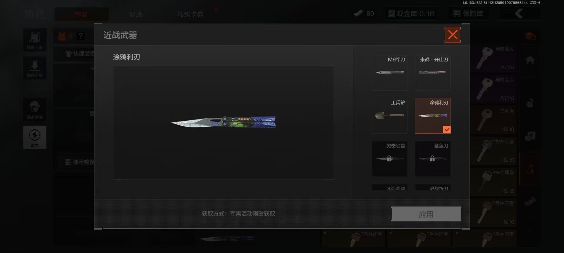 AQEY317079暗区突围账号详情图4 AQEY317079暗区突围账号详情图4