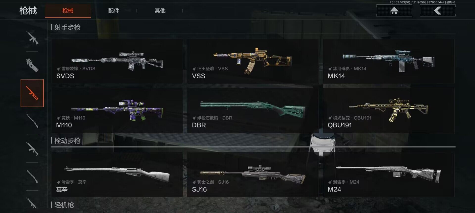 AQEY317079暗区突围账号详情图18 AQEY317079暗区突围账号详情图18