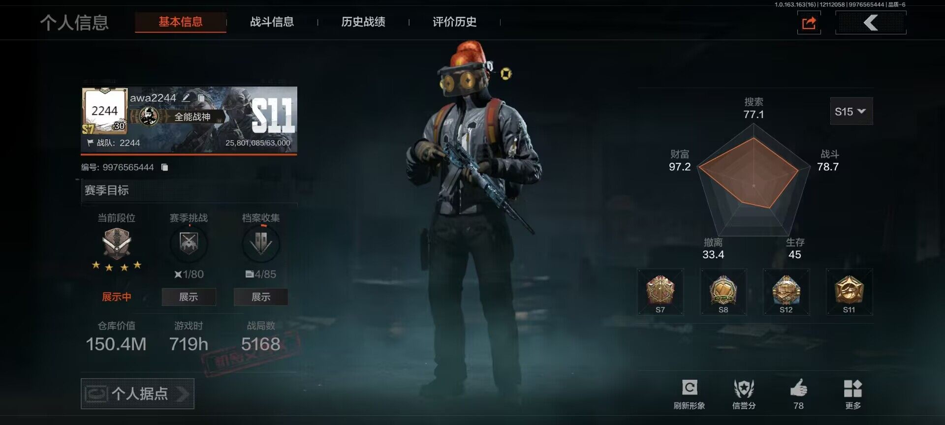 暗区突围账号安卓QQ【AQZG679】等级：30/段位：专家/仓库价值(百万)：150.4/柯恩币：101916471/涂鸦利刃