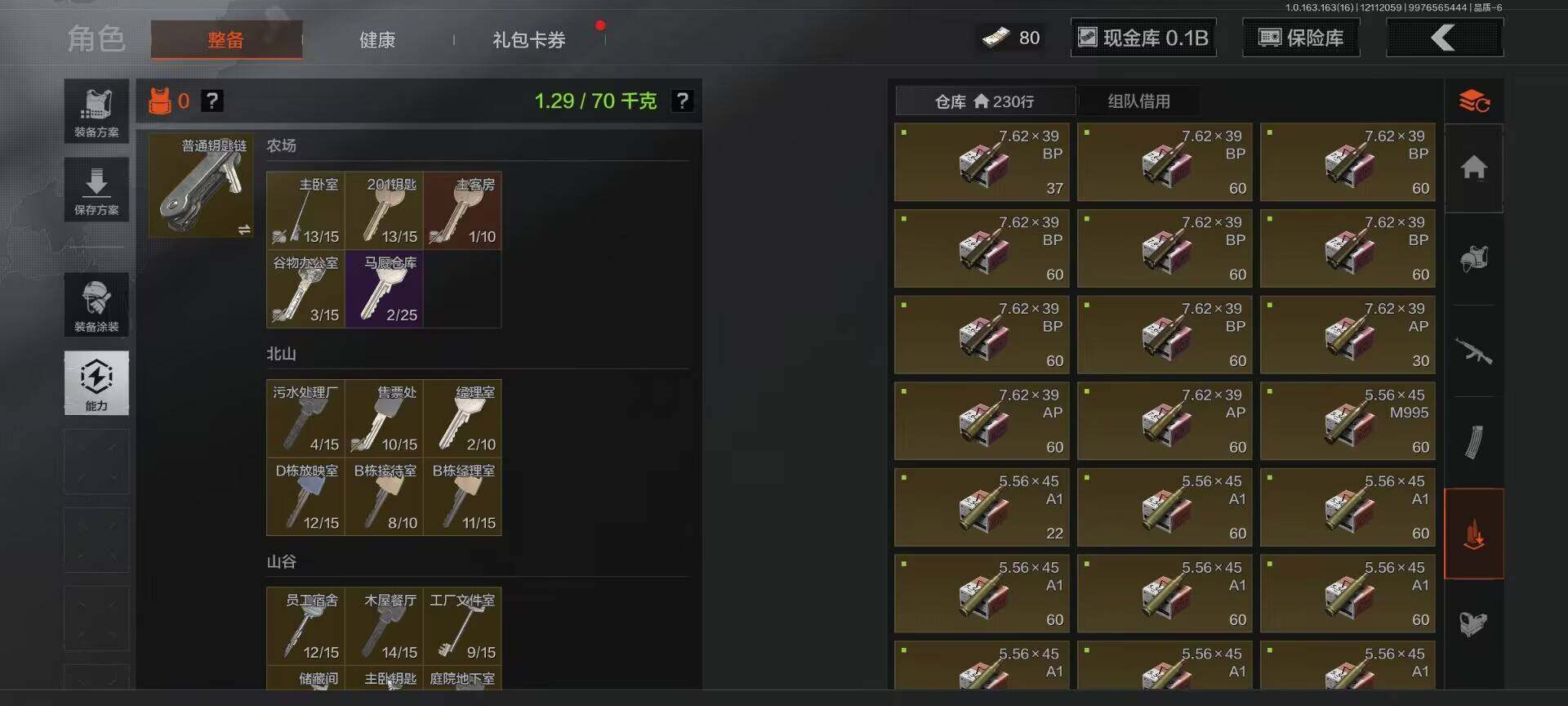 AQEY317079暗区突围账号详情图6 AQEY317079暗区突围账号详情图6