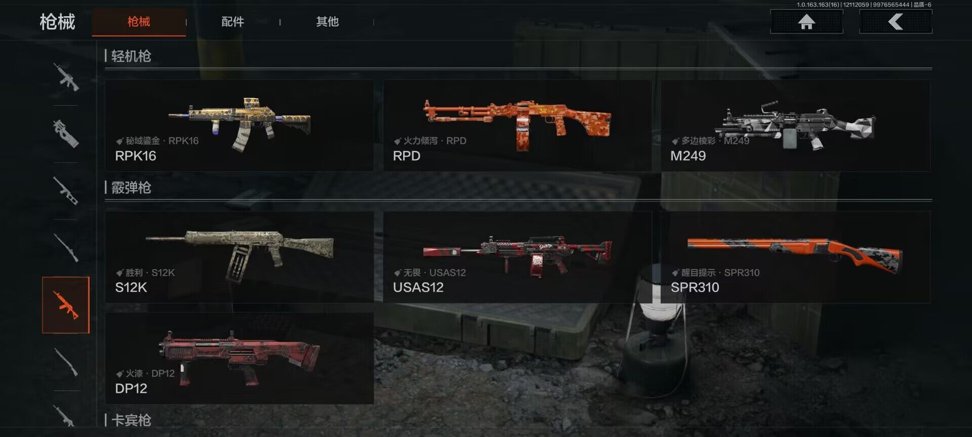 AQEY317079暗区突围账号详情图19 AQEY317079暗区突围账号详情图19