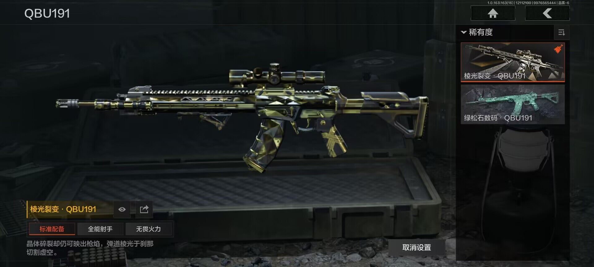 AQEY317079暗区突围账号详情图13 AQEY317079暗区突围账号详情图13