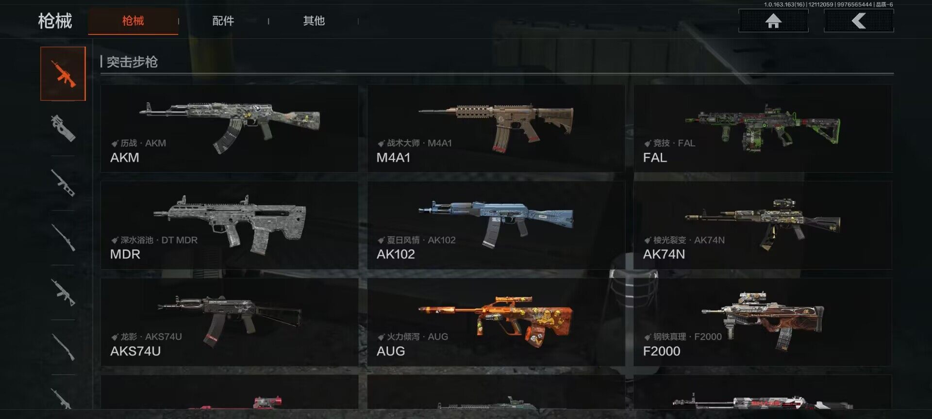 AQEY317079暗区突围账号详情图22 AQEY317079暗区突围账号详情图22