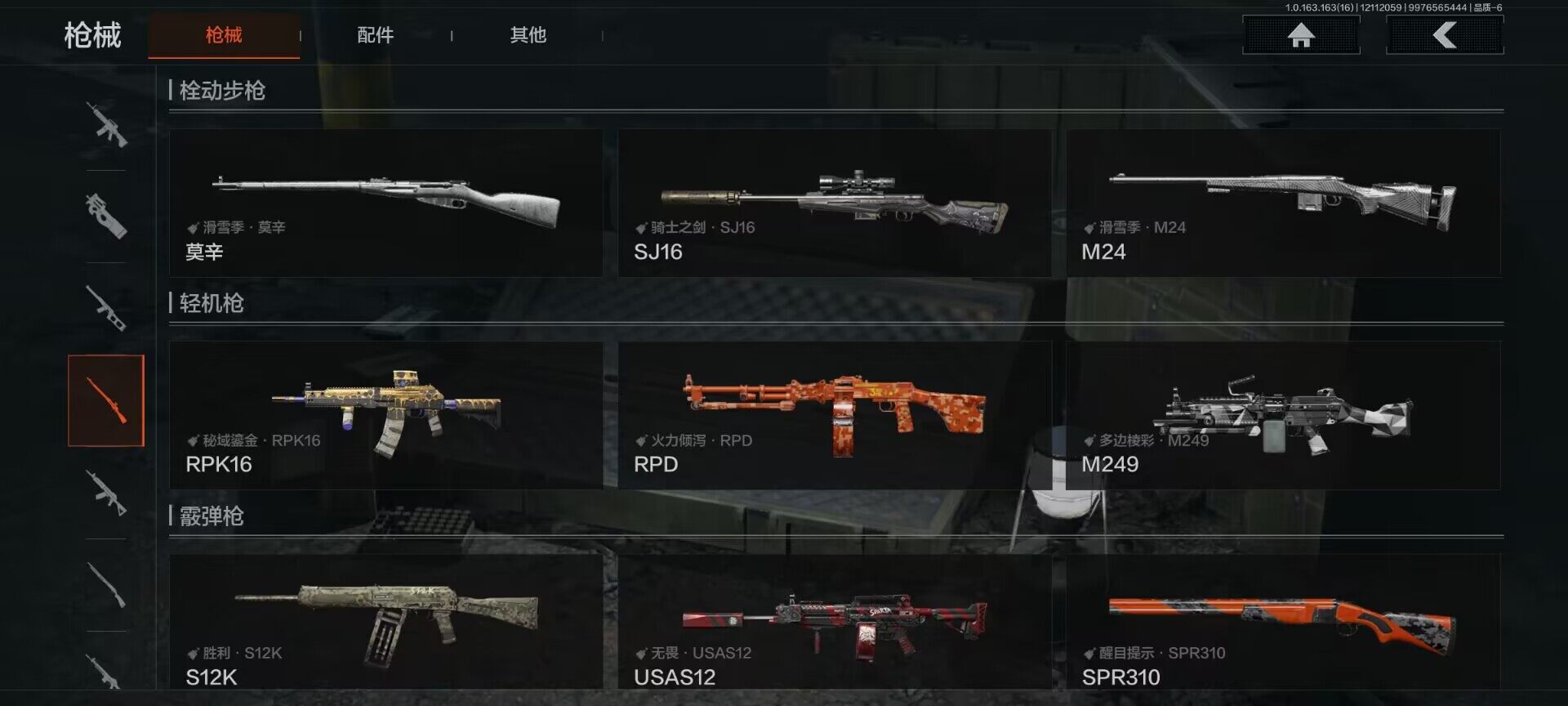 AQEY317079暗区突围账号详情图23 AQEY317079暗区突围账号详情图23