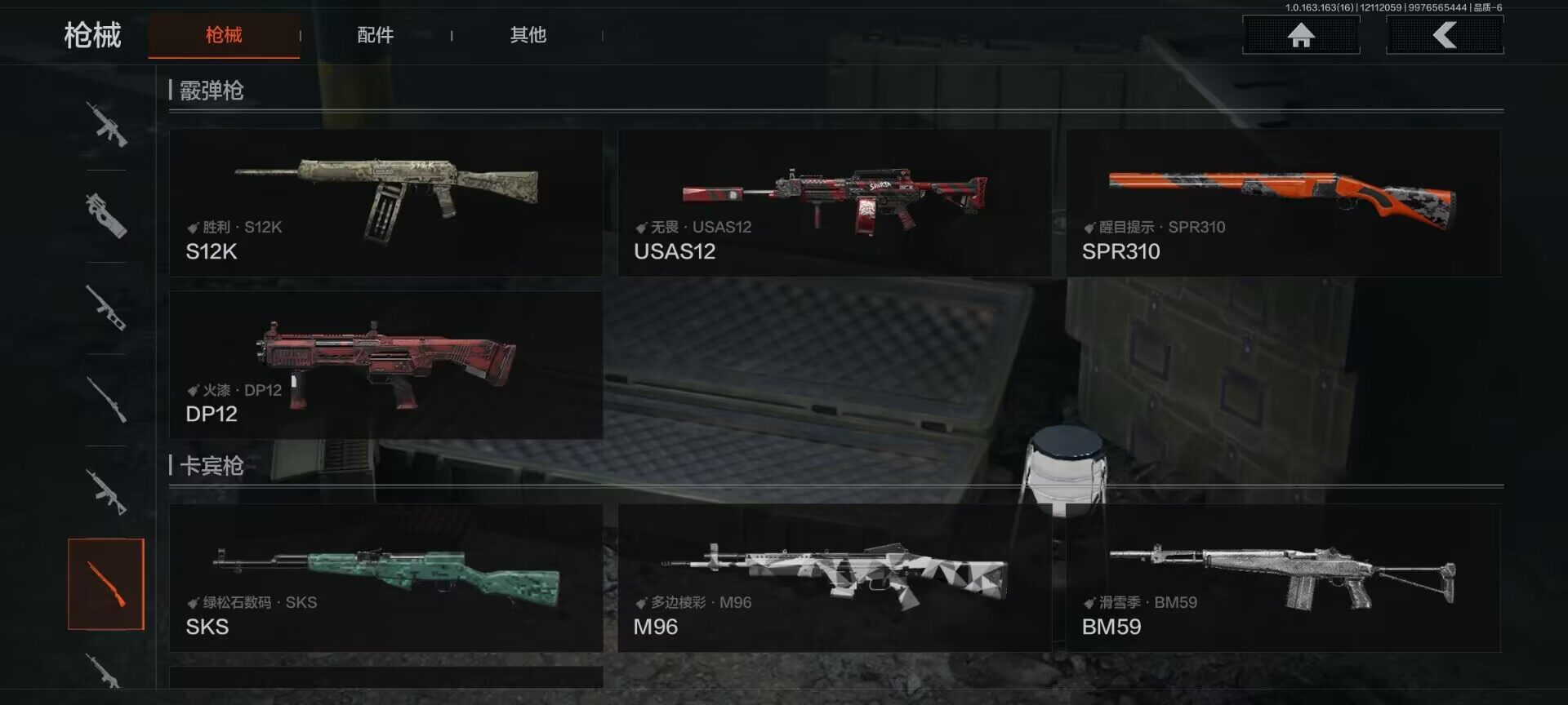 AQEY317079暗区突围账号详情图24 AQEY317079暗区突围账号详情图24