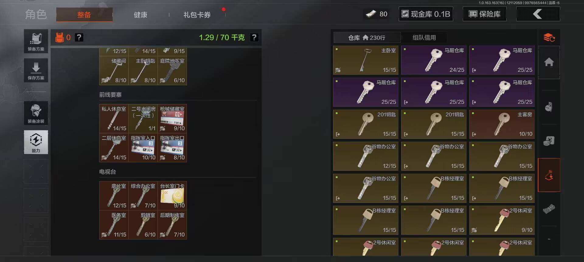 AQEY317079暗区突围账号详情图8 AQEY317079暗区突围账号详情图8